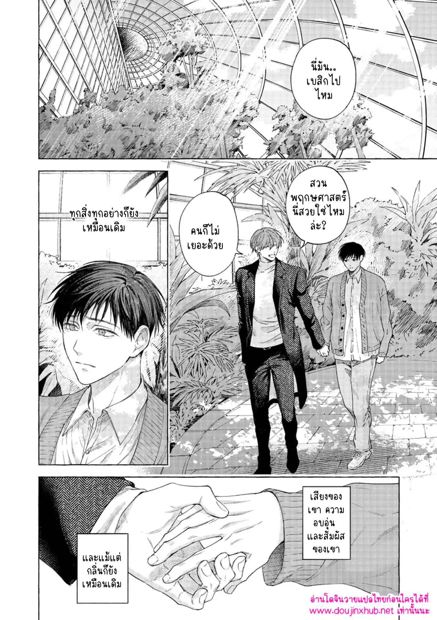 ขอบคุณที่กลับมา